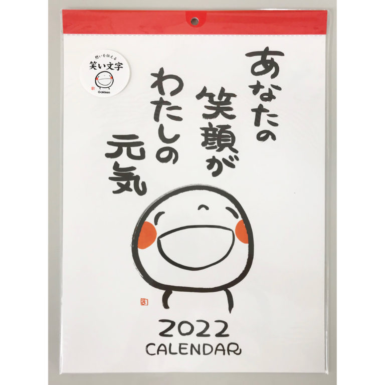 calendar2022-wall-1