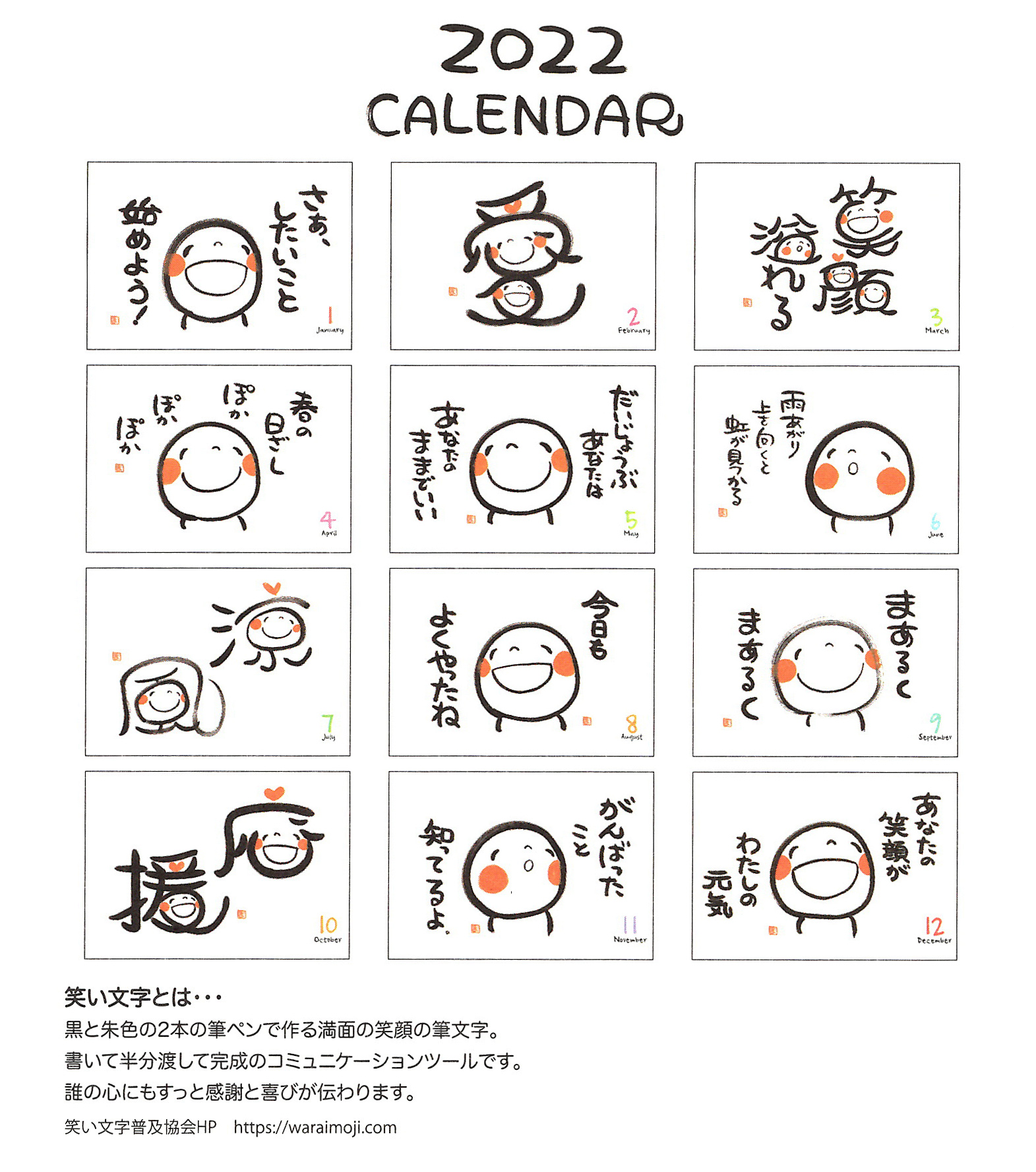 calendar2022-desk-1
