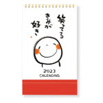 calendar2023-desk-1