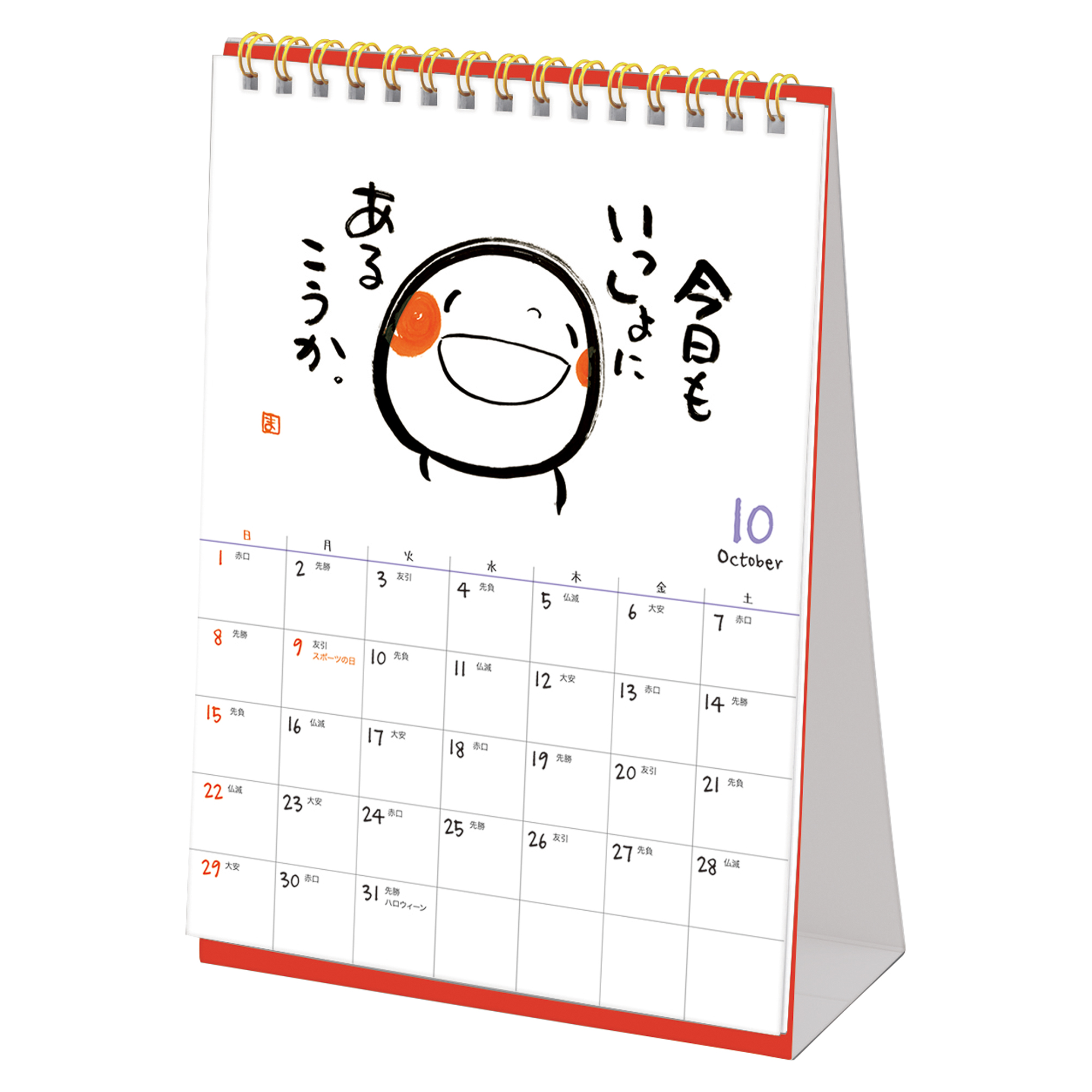 日本最大の ちいかわ 2024年卓上カレンダー エンスカイ CL-074
