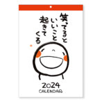 calendar2024-wall-1