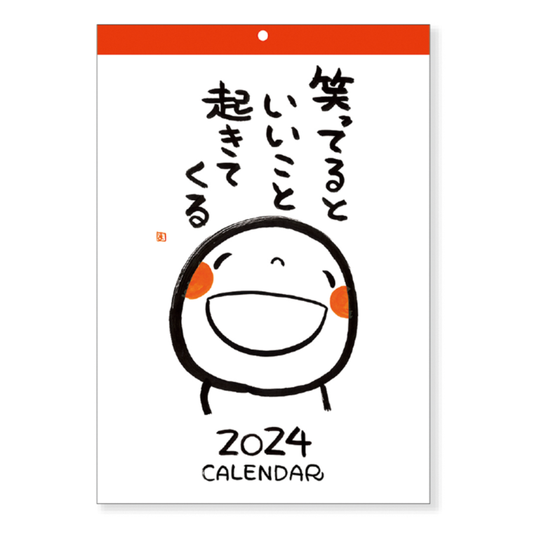 calendar2024-wall-1